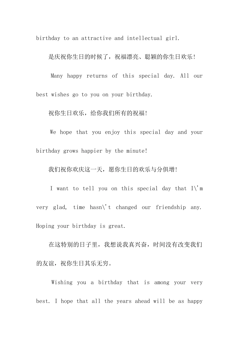 生日祝福语-英文_第2页