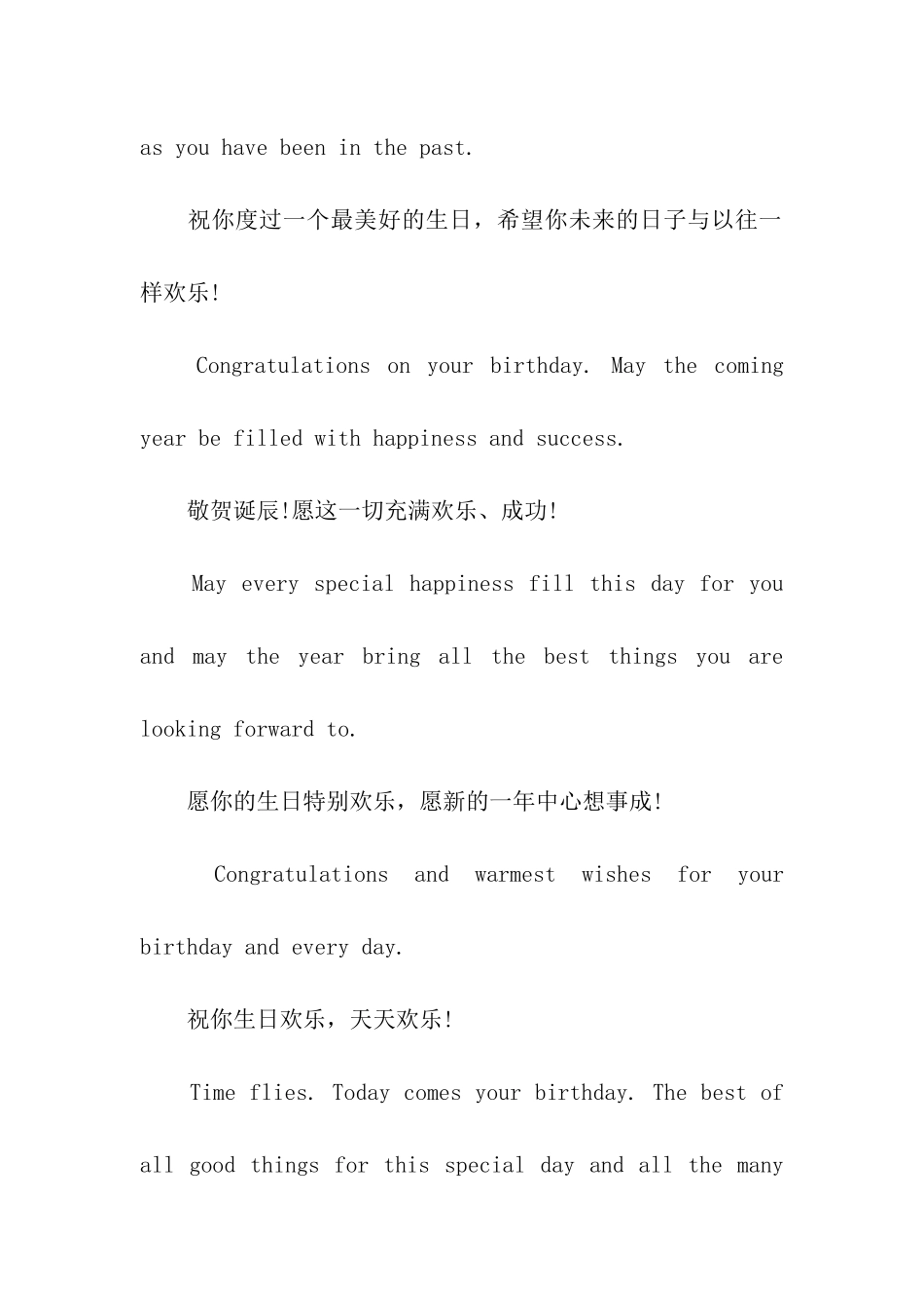 生日祝福语-英文_第3页