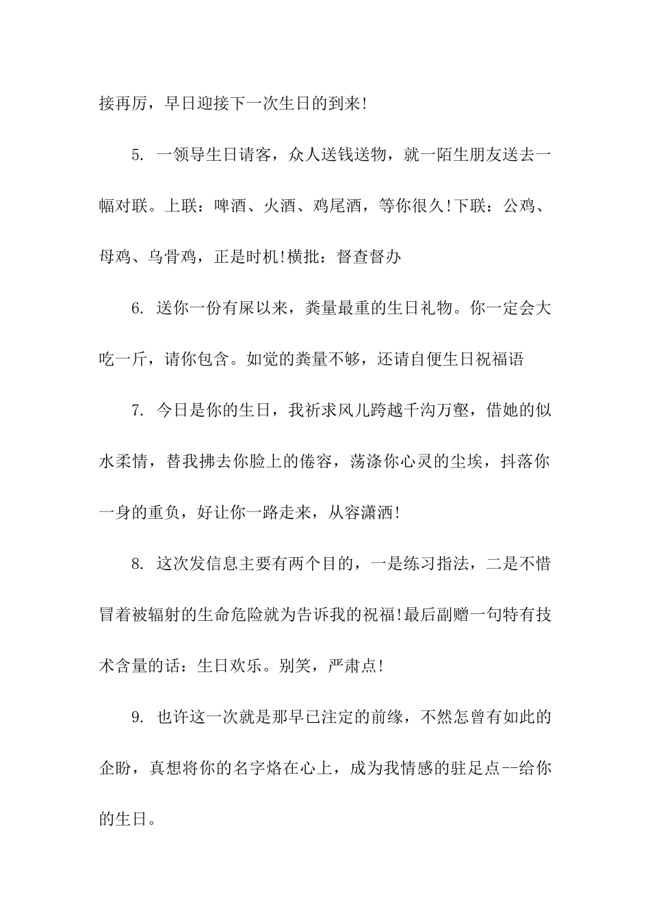 生日贺卡温馨祝福语_第2页
