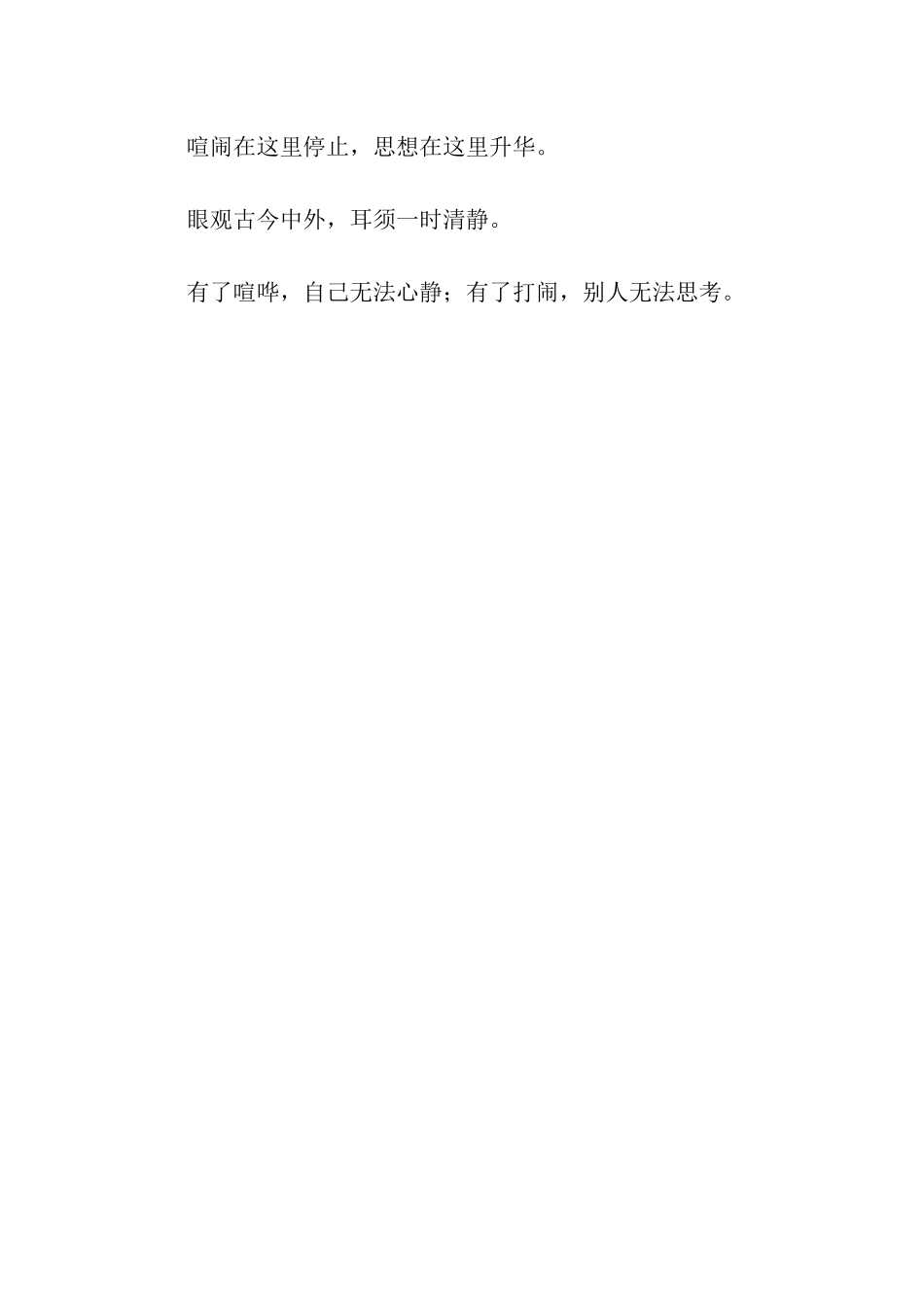 生活中的提示语_第2页