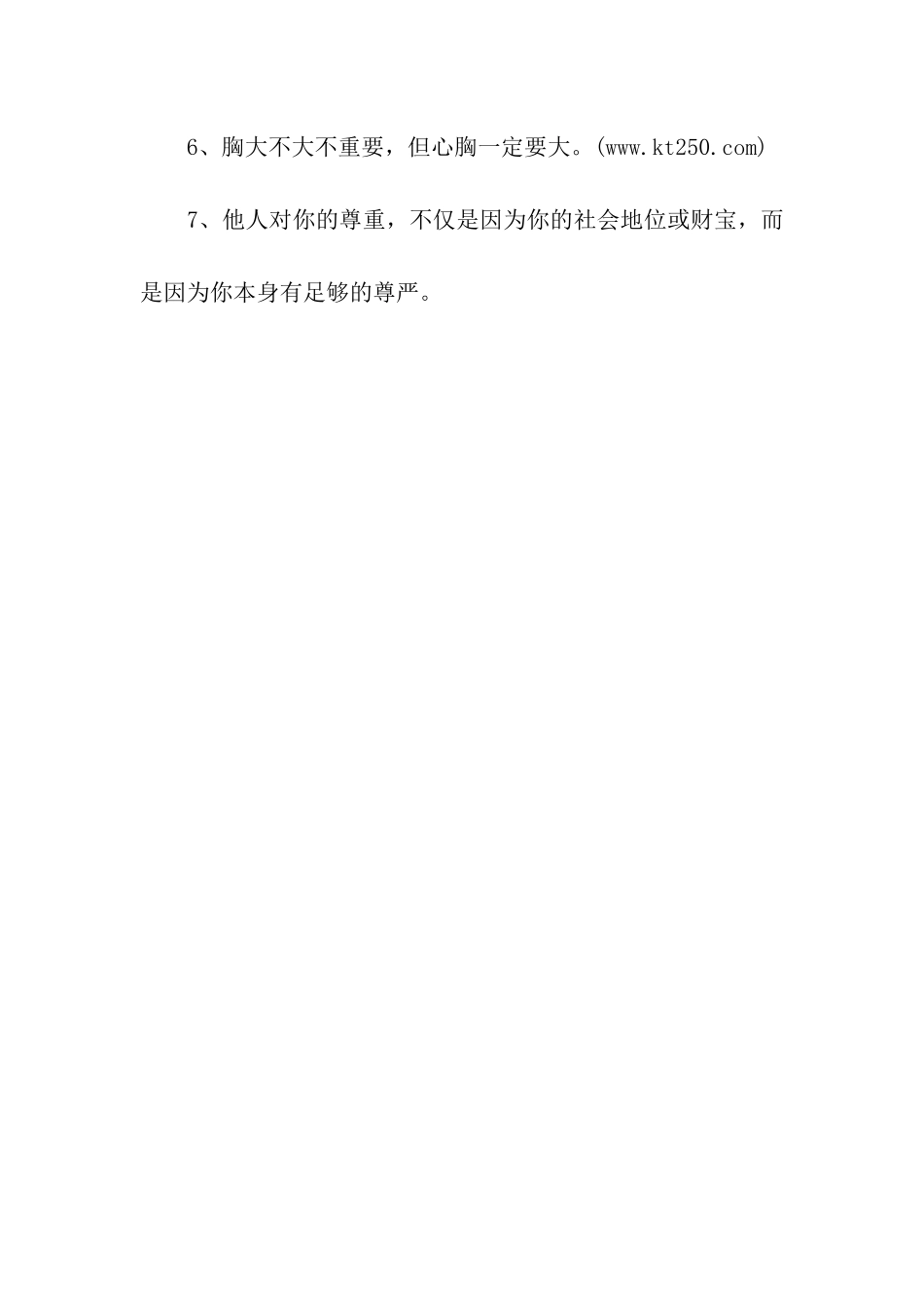 田朴珺经典语录_第2页