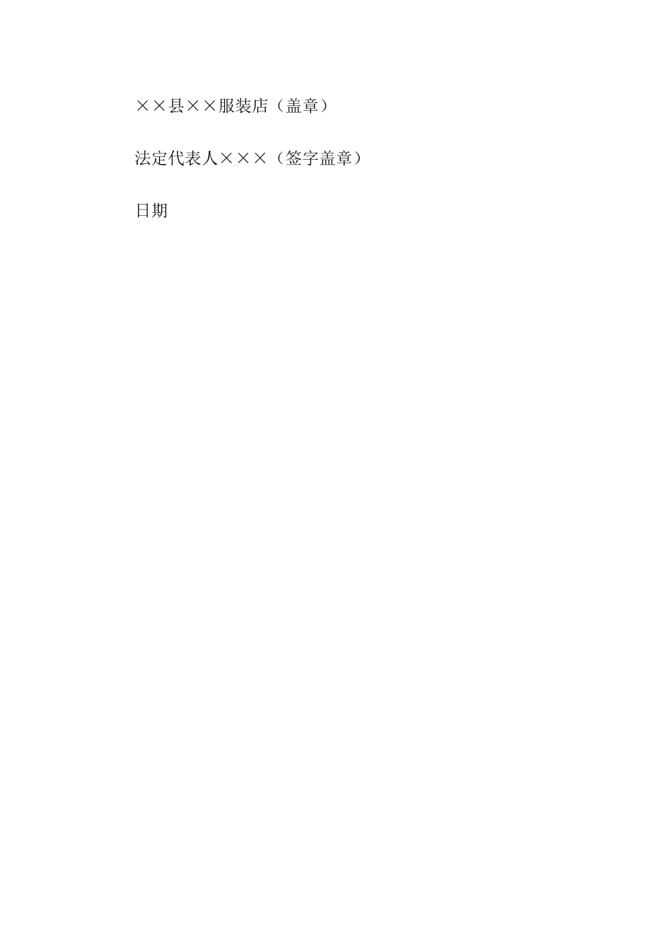 申请报告怎么写_第2页