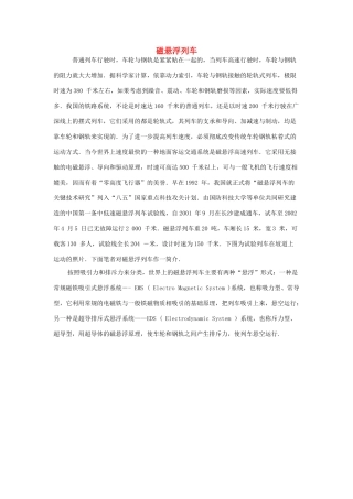高中物理 电磁感应规律的应用素材 新人教版选修3-2
