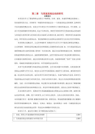 高中物理 实验 探究小车速度随时间变化的关系优秀教案 新人教版必修1