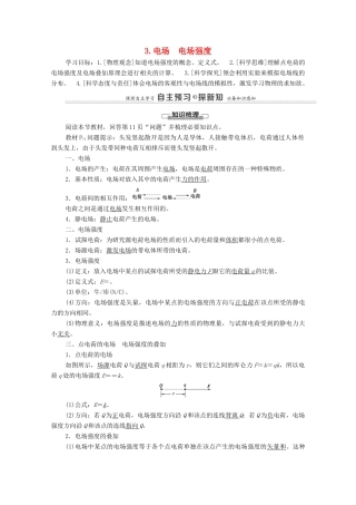 高中物理 第9章 静电场及其应用 3 电场 电场强度学案 新人教版必修第三册-新人教版高中必修第三册物理学案