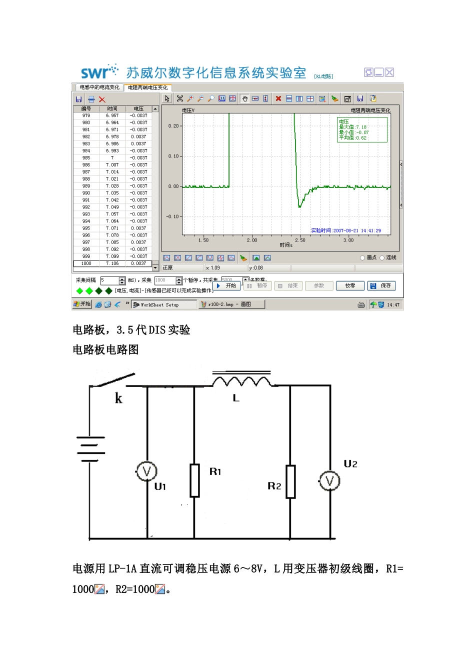 高中物理 数字化电学实验：自感现象素材 新人教版选修3-1_第3页