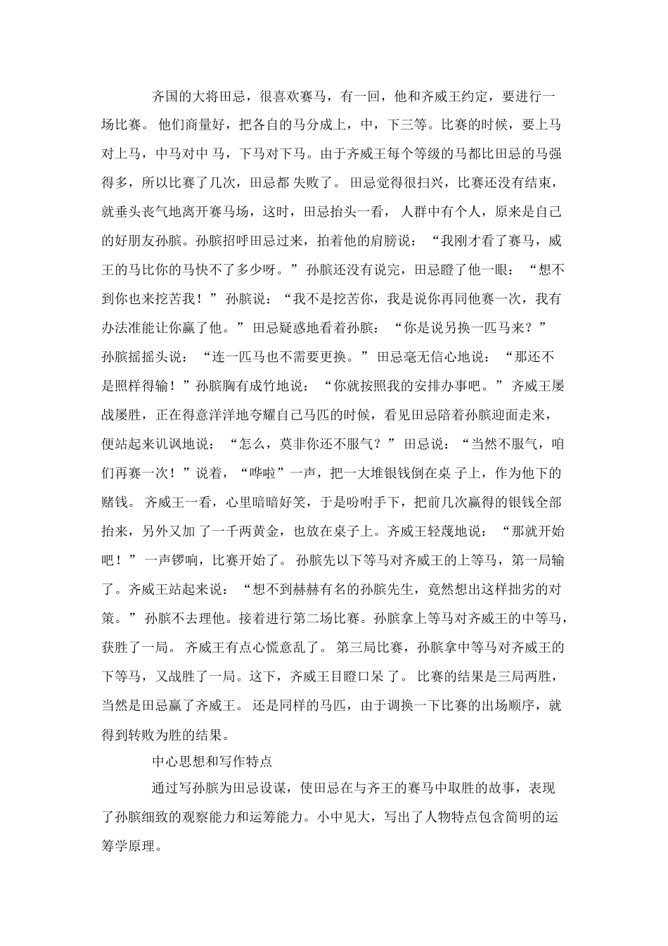高中政治：第一单元《生活智慧与时代精神》素材（新人教版必修4）_第2页