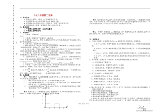 高中物理 牛顿第二定律学案 新人教版必修1