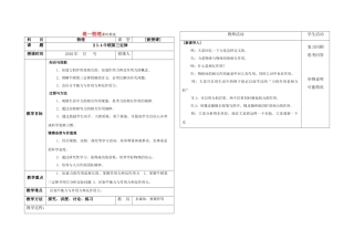 高中物理 牛顿第三定律课时教案 教科版必修1