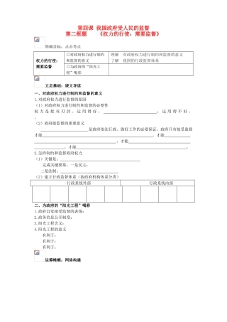 高中政治：生活第四课第二框学案人教版必修2