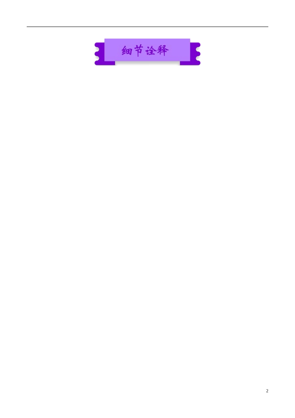 高中物理 牛顿运动定律（一）4.4 力学单位制学案-人教版高中全册物理学案_第2页