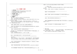 高中物理 牛顿运动定律学案 新人教版必修1