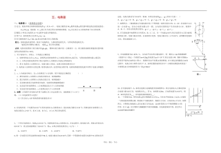 高中物理 五、电势差学案 新人教版选修3-1