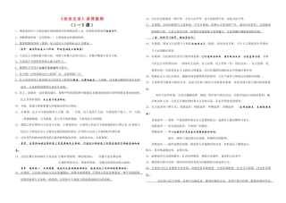 高中政治：政治生活读背提纲1（1—5课）人教版必修2