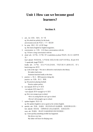 Unit 1 How can we become good learners英语教学设计