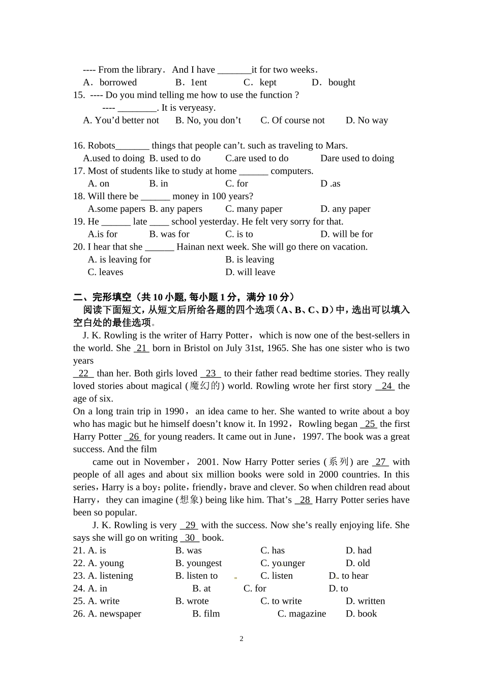 八年级下册英语期中考试题及参考答案_第2页