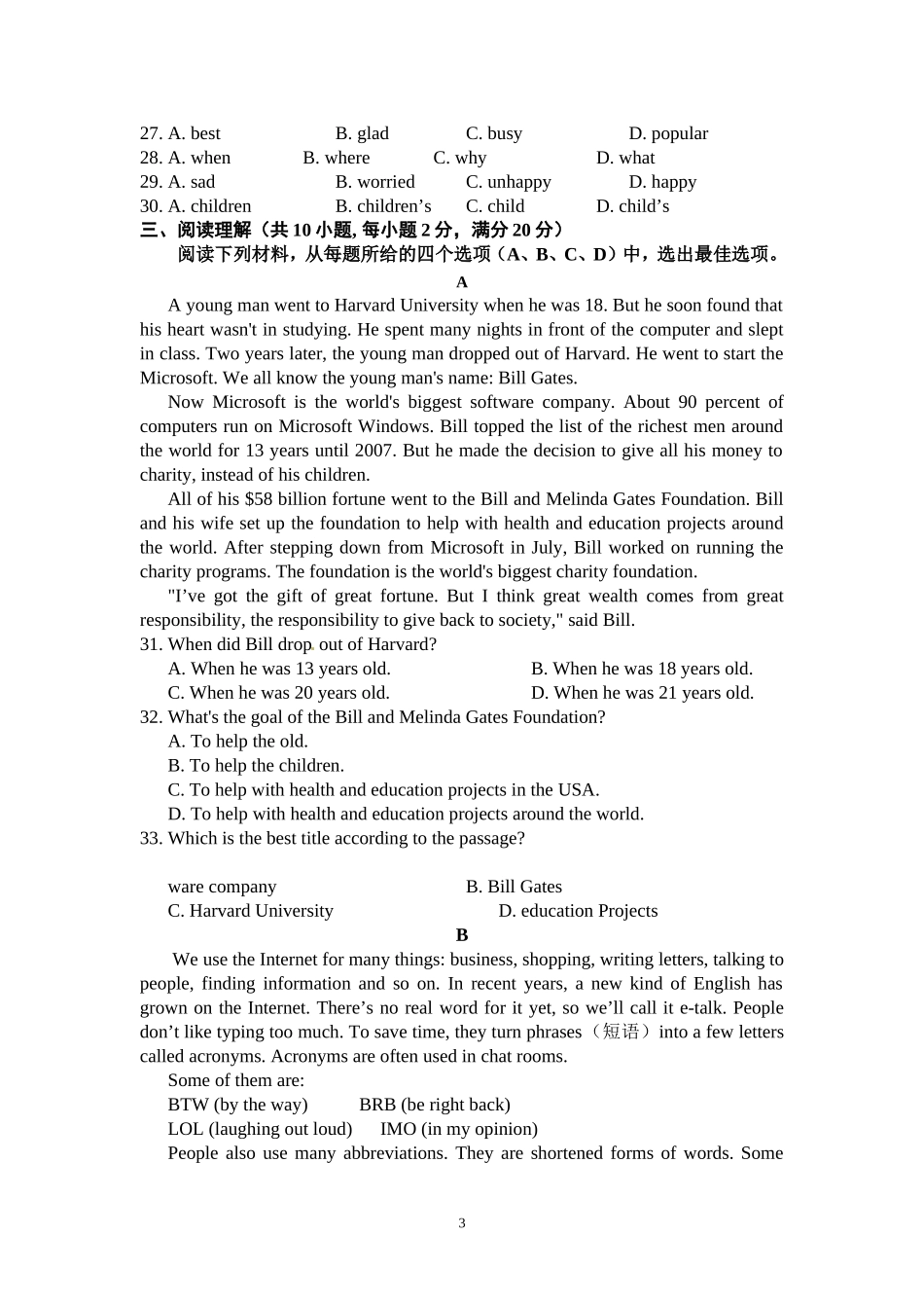 八年级下册英语期中考试题及参考答案_第3页
