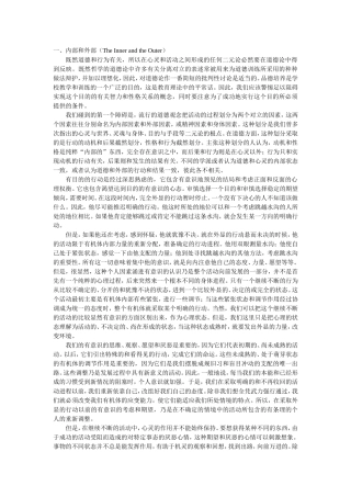 道德和行为有关