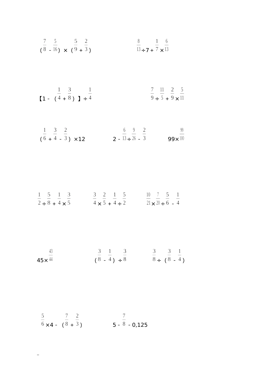 分数的四则混合运算_第2页