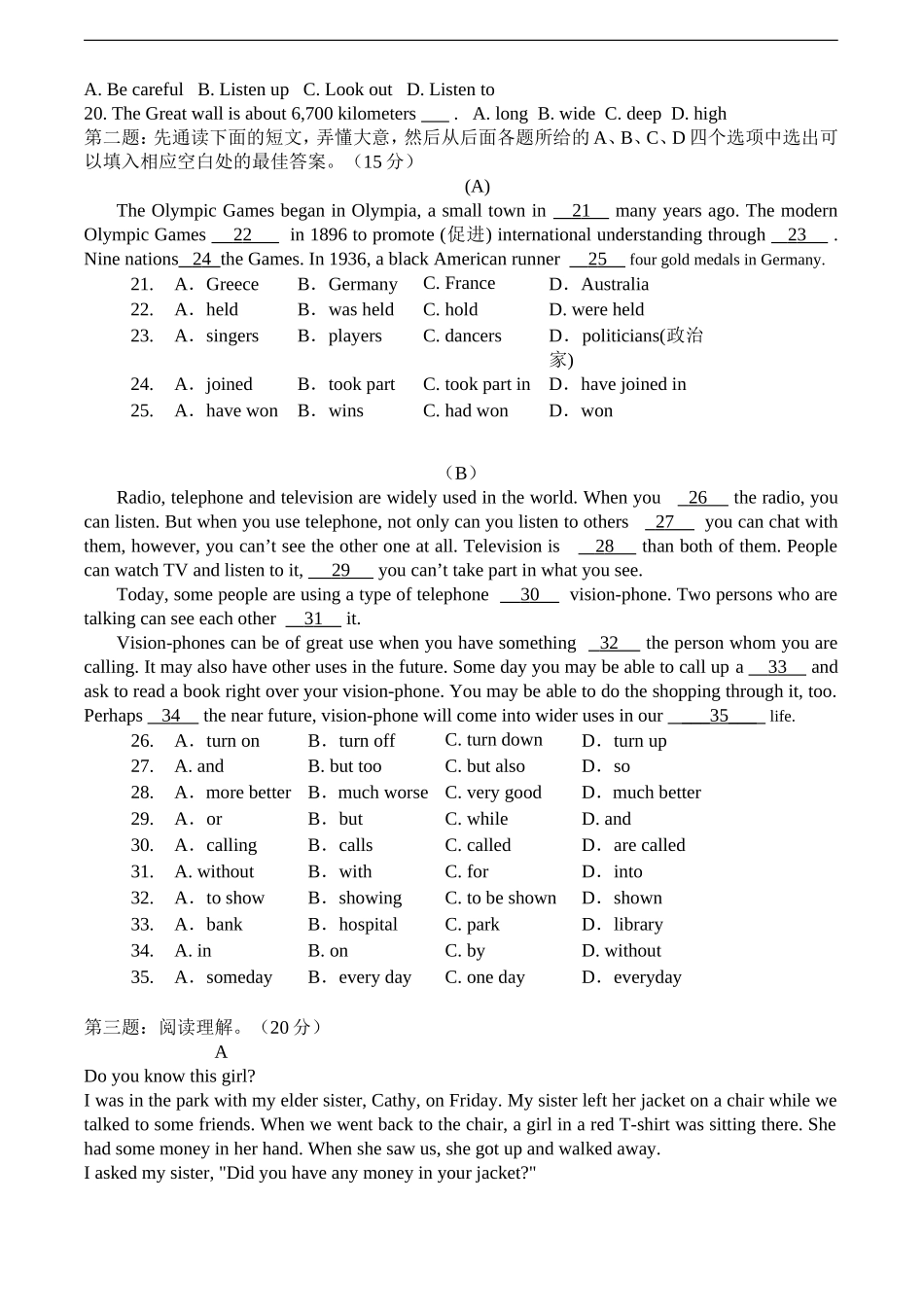 九年级英语学科第一次练习_第2页