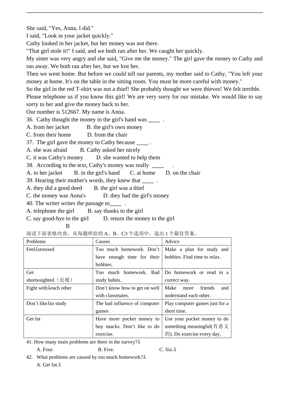 九年级英语学科第一次练习_第3页