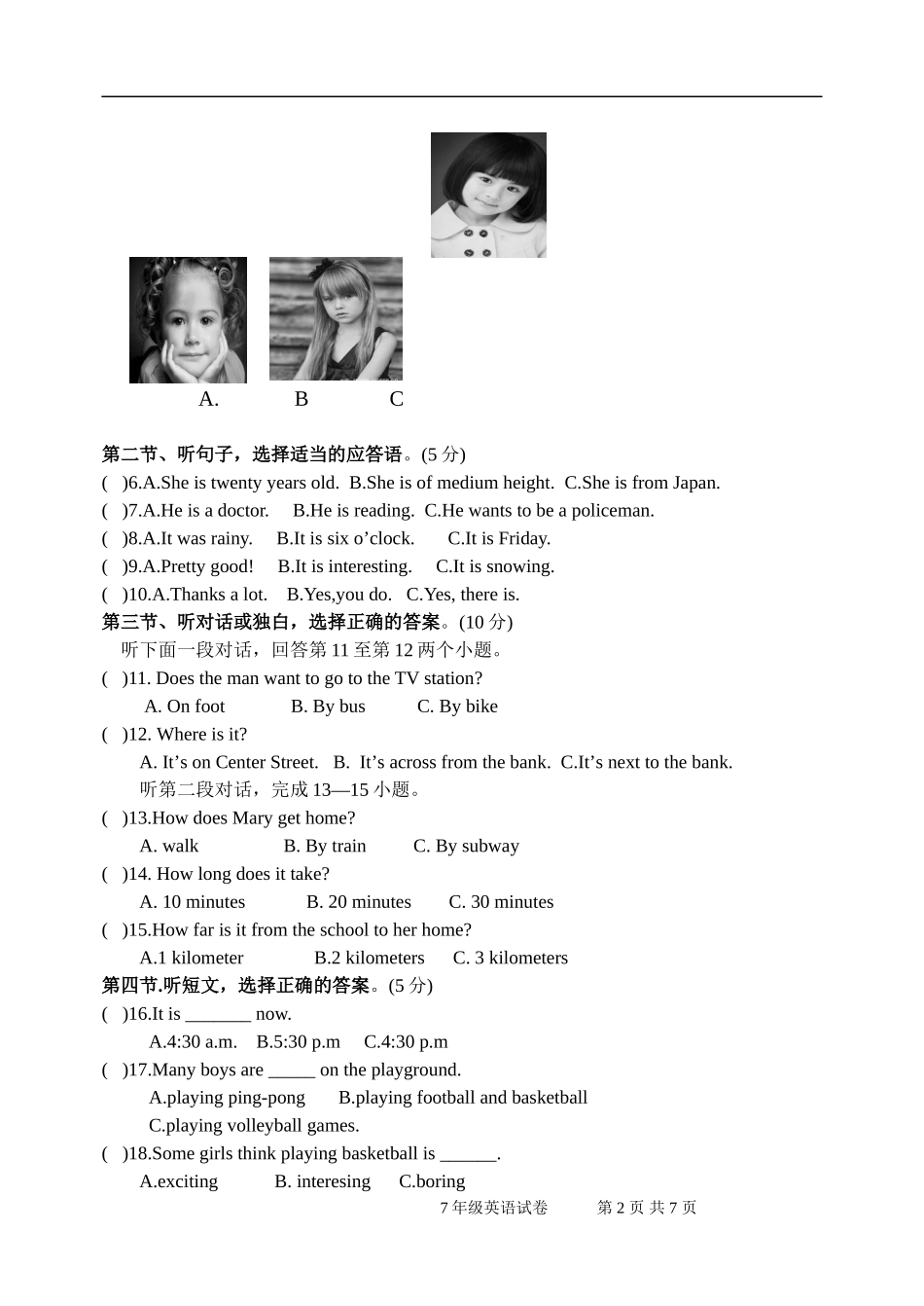七年级英语试卷_第2页