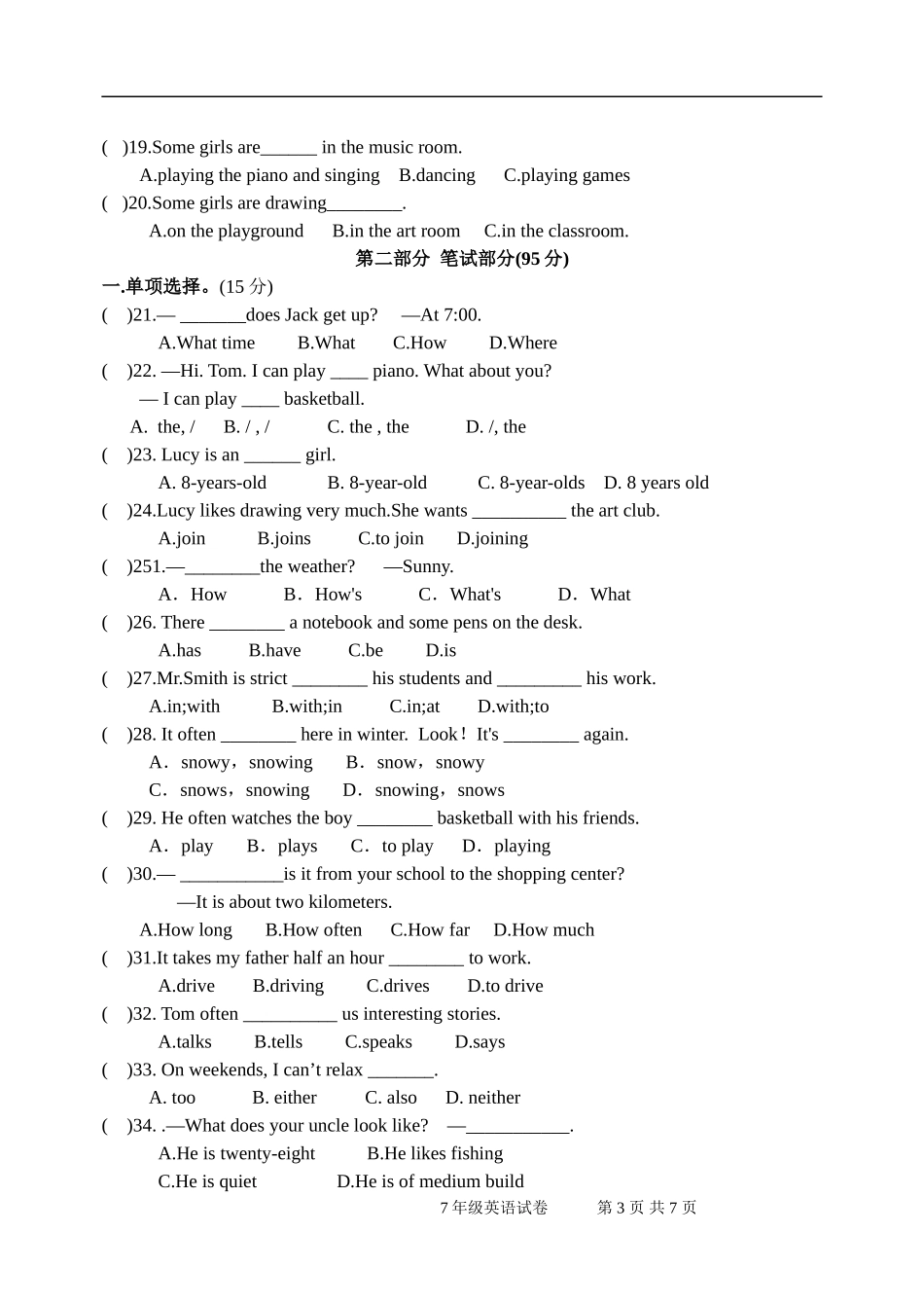 七年级英语试卷_第3页