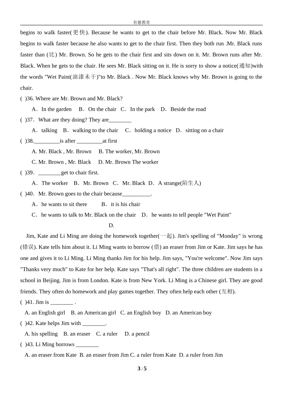 七升八年级英语水平测试  _第3页