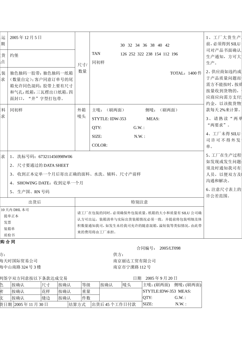 签订产品采购合同_第3页