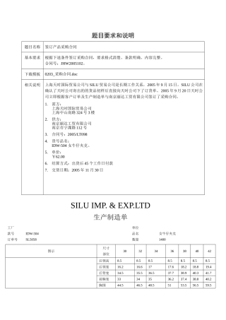 签订产品采购合同