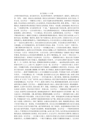 亲子游戏１００例