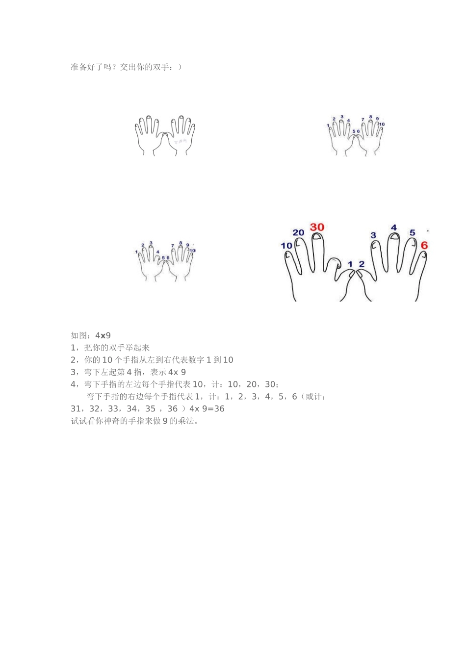小二生的小G开始学乘法_第2页