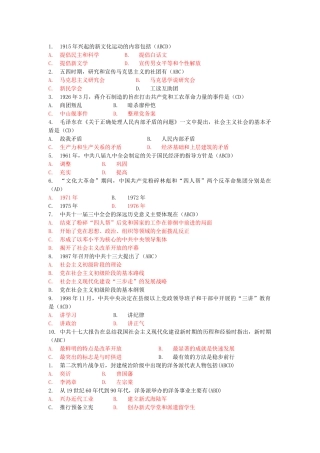 新文化运动测试题