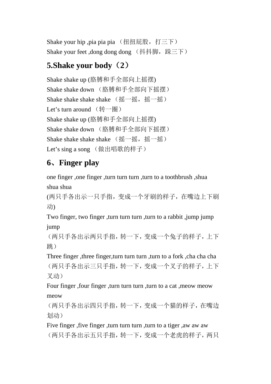 英语课前小热身_第2页