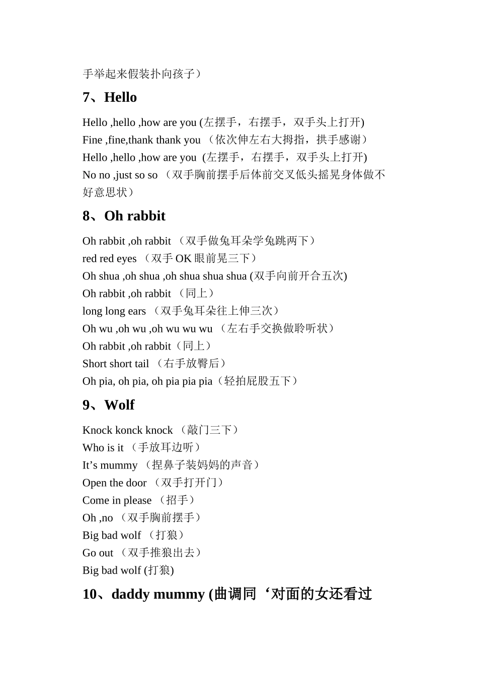 英语课前小热身_第3页