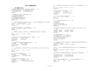 专升本《微观经济学》测试题