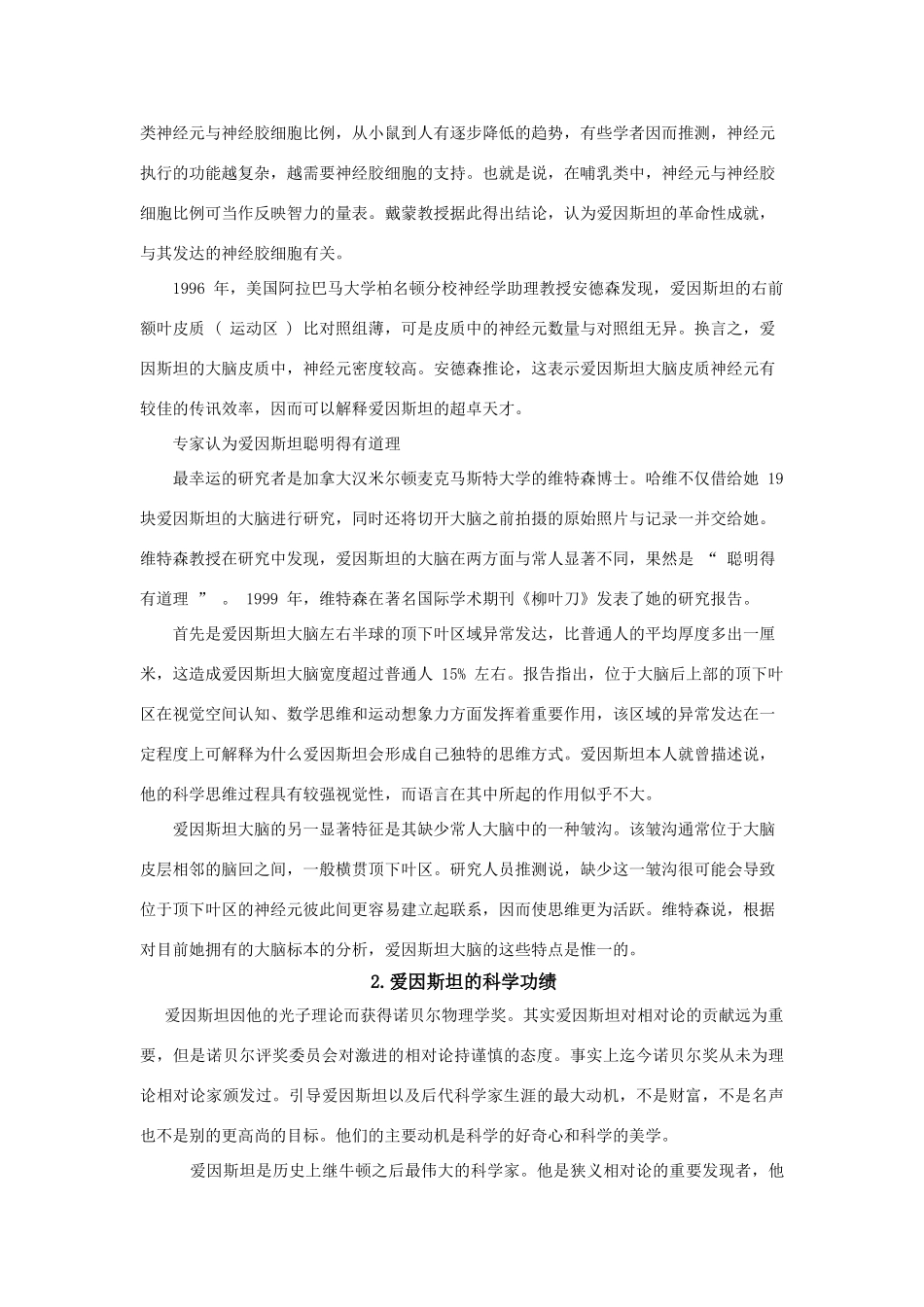 高中物理《光电效应》文字素材10 粤教版选修3-5_第3页