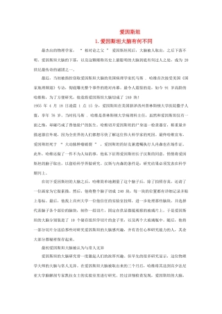 高中物理《光电效应》文字素材10 粤教版选修3-5