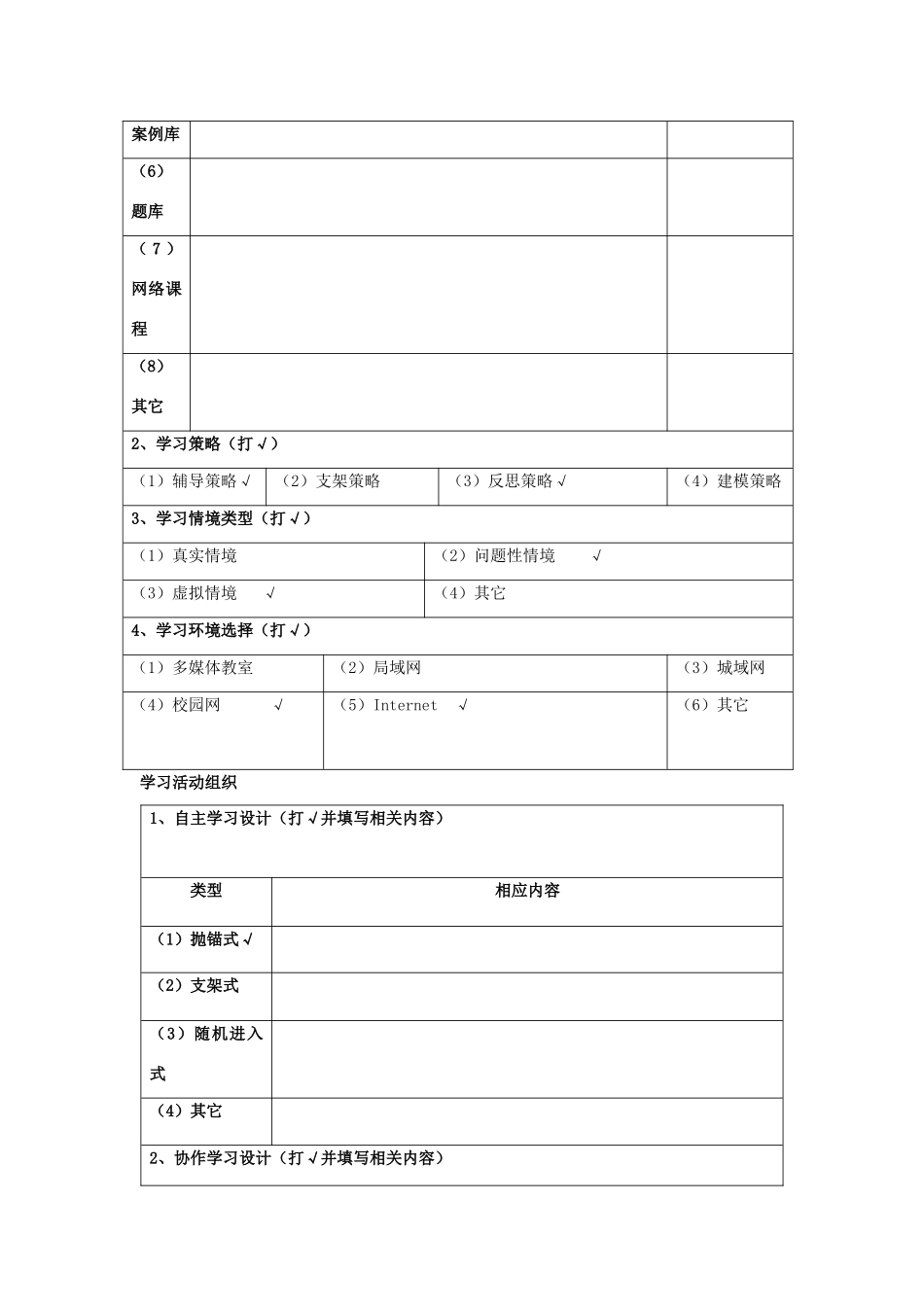 高中物理《经典力学的局限性》教案5 新人教版必修2_第3页