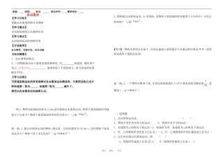 高中物理18-自由落体（习题）教案新人教版必修1