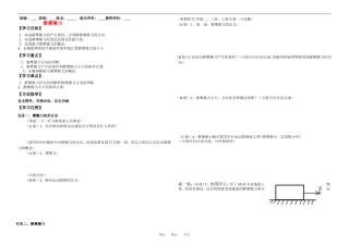 高中物理22-静摩擦力教案新人教版必修1