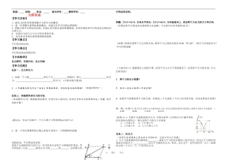 高中物理25-力的合成教案新人教版必修1
