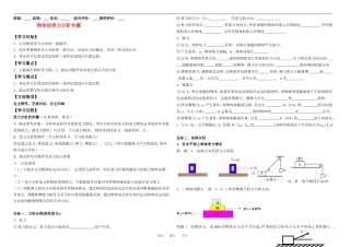 高中物理27-受力分析教案新人教版必修1
