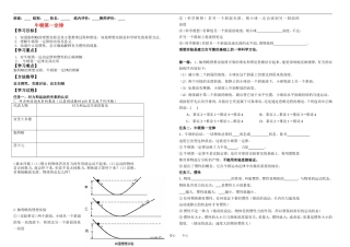 高中物理30-牛顿第一定律教案新人教版必修1