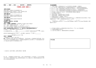 高中物理32-牛顿第二定律律1教案新人教版必修1