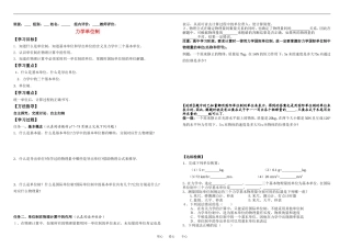 高中物理34-力学单位制教案新人教版必修1