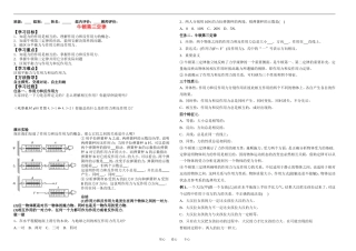 高中物理35-牛顿第三定律教案新人教版必修1