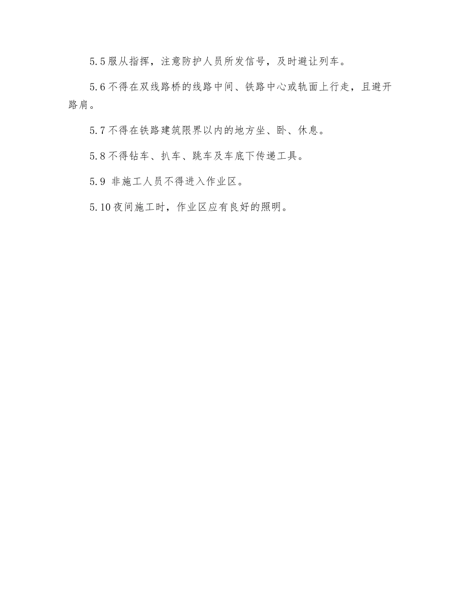 电力电缆工安全操作规程_第3页