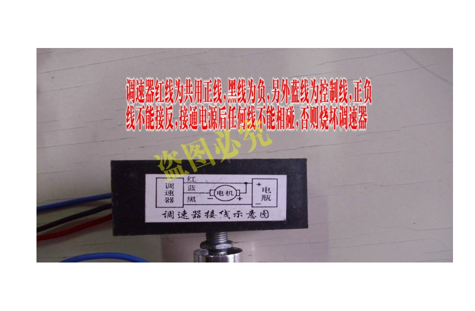 电动喷雾器接线图_第2页