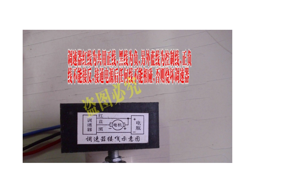 电动喷雾器接线图_第3页